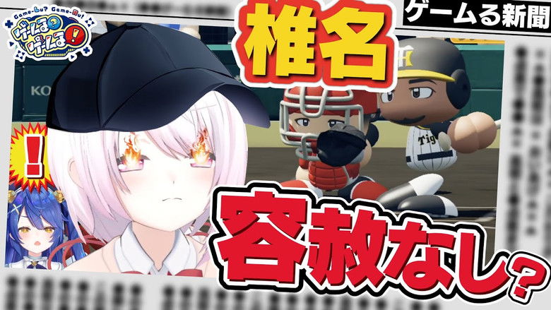 Still image for Game-Lu?Game-Lu! season 1 episode 2: Episode 2