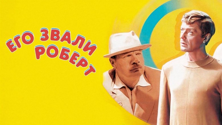We Called Him Robert (1967)