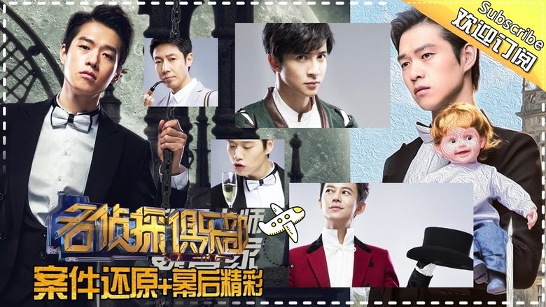 Still image for Detective Club season 1 episode 8: Episode 8