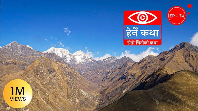 Still image for Herne Katha season 1 episode 74: Seto Chini ko Katha