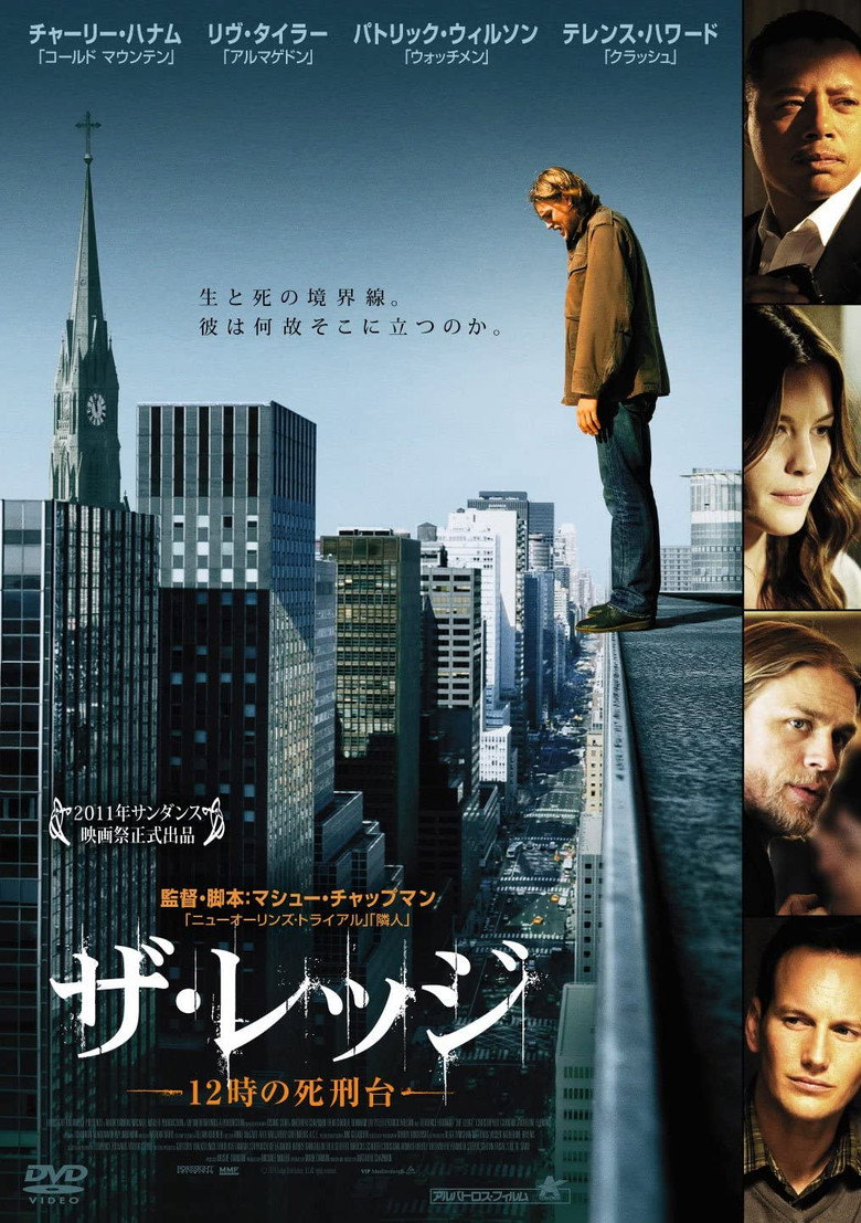 ザ・レッジ 12時の死刑台のポスター