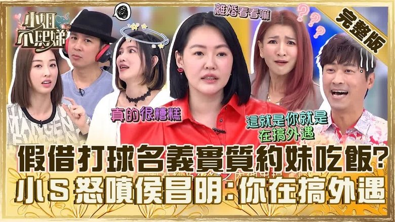 Still image for Dee Girls Talk season 1 episode 510: Episode 510