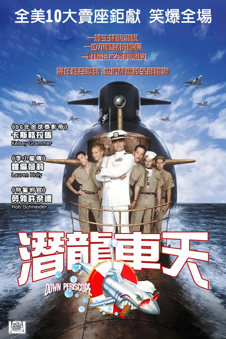 Imatge de Down Periscope