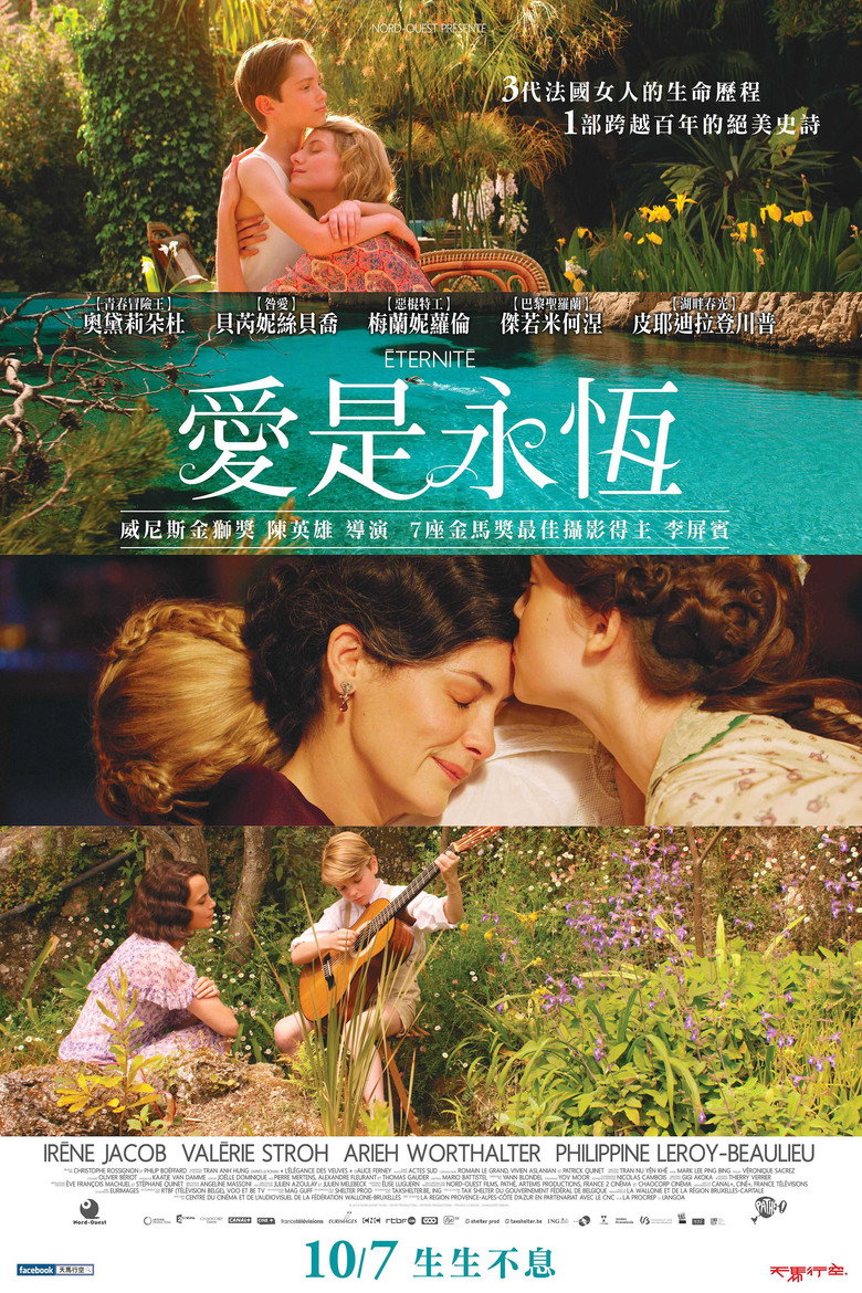 爱是永恒 封面海报