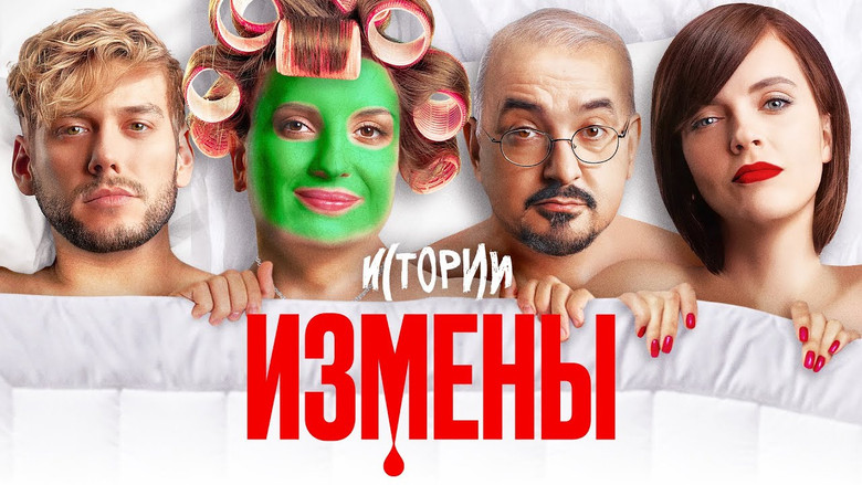 Still image for Импровизация. Истории season 1 episode 7: Episode 7