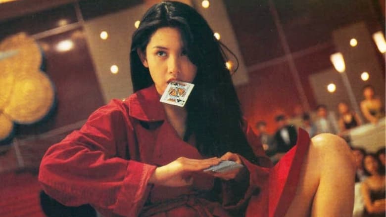 God of Gamblers’ Return 1994 HD | монгол хэлээр