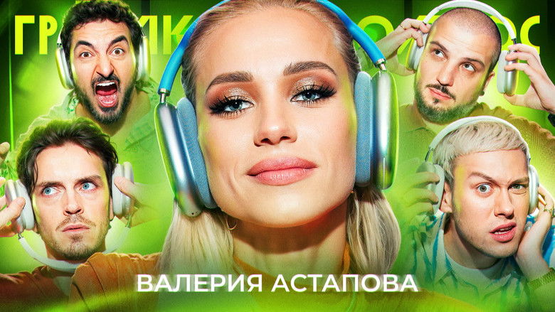 Still image for Громкий вопрос season 1 episode 75: Episode 75 Still image for Громкий вопрос season 1 episode 75: Episode 75