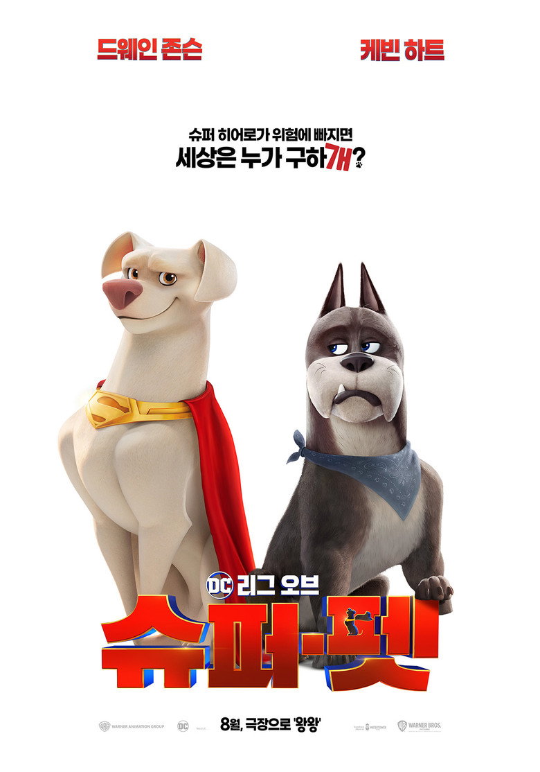 DC 리그 오브 슈퍼-펫(DC League of Super-Pets) poster