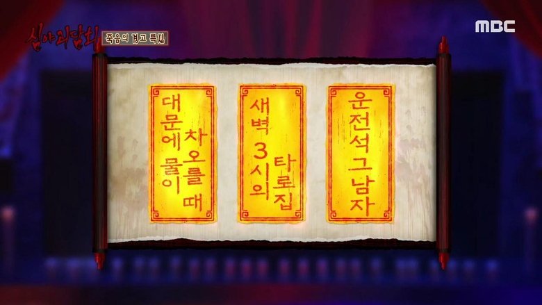 Still image for Midnight Horror Story season 1 episode 31: Episode 31