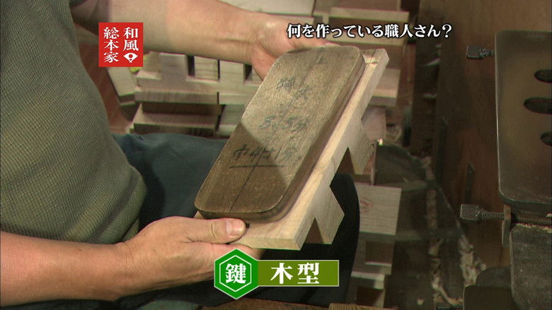 Still image for Japanese Style Originator season 1 episode 33: Episode 1.33 Still image for Japanese Style Originator season 1 episode 33: Episode 1.33