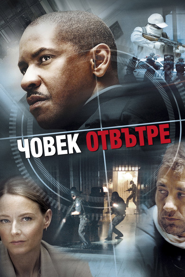 Постер на Човек отвътре