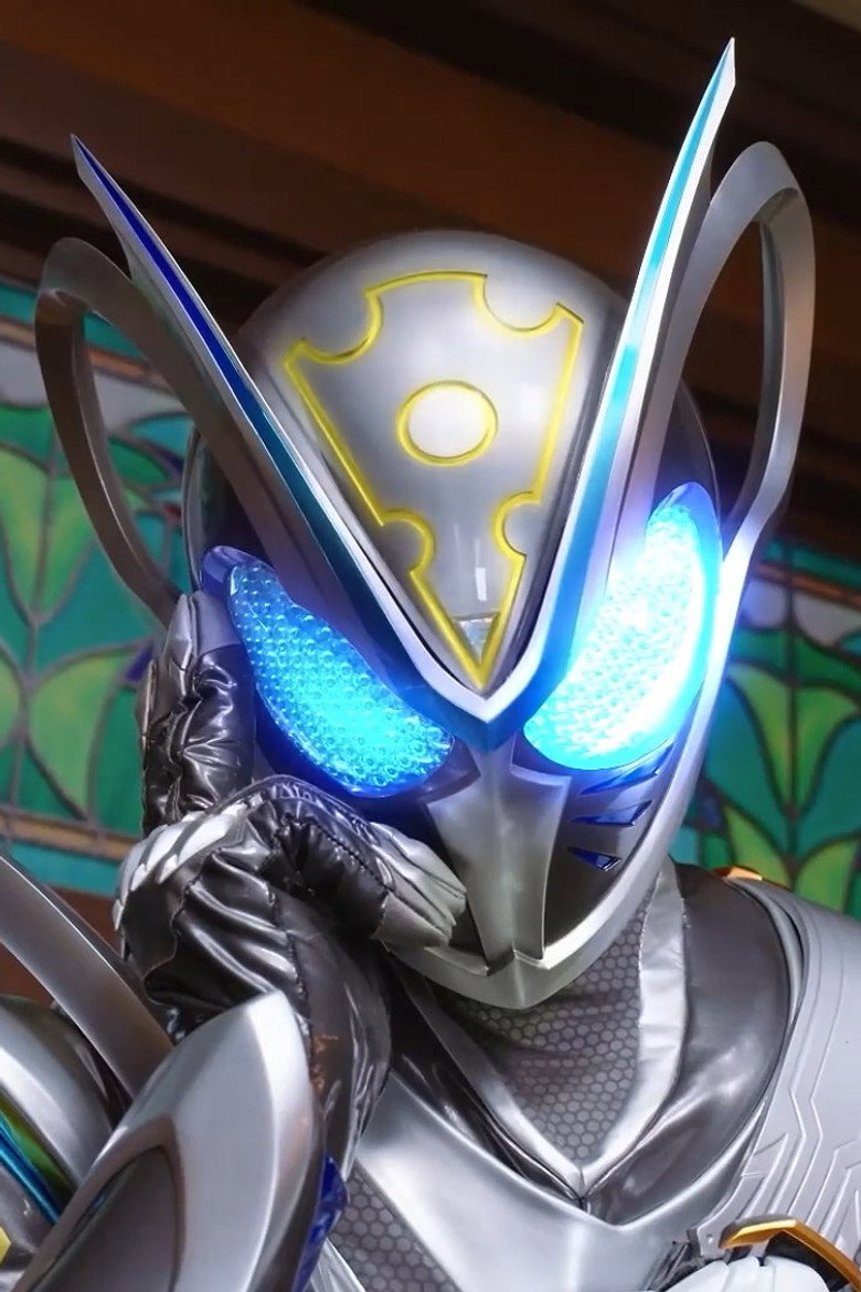 Imatge de 仮面ライダーマイス＆リド 変身講座