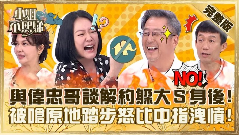 Still image for Dee Girls Talk season 1 episode 379: Episode 379