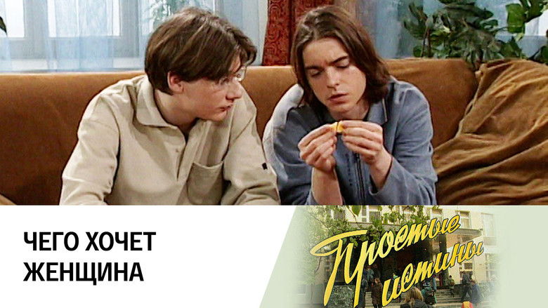 Still image for Simple Truths season 1 episode 195: Episode 195 Still image for Simple Truths season 1 episode 195: Episode 195