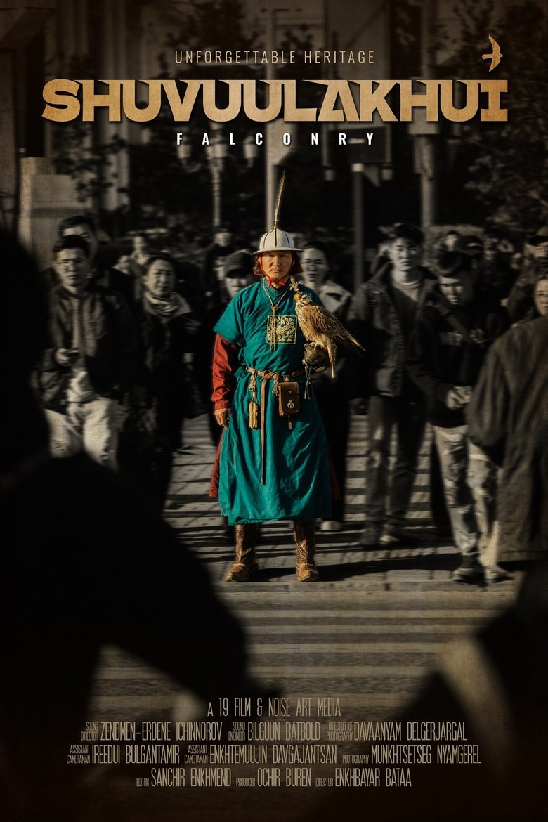Шувуулахуй (2025)