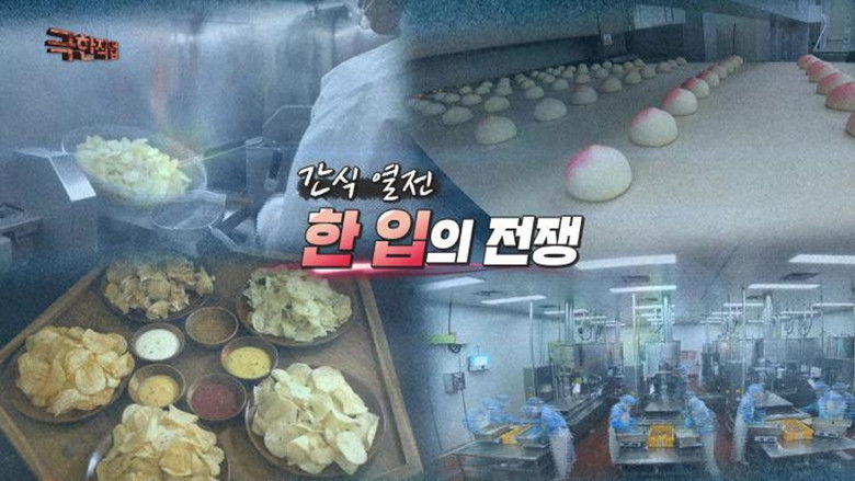 Still image for Extreme Job season 1 episode 1198: Episode 1198