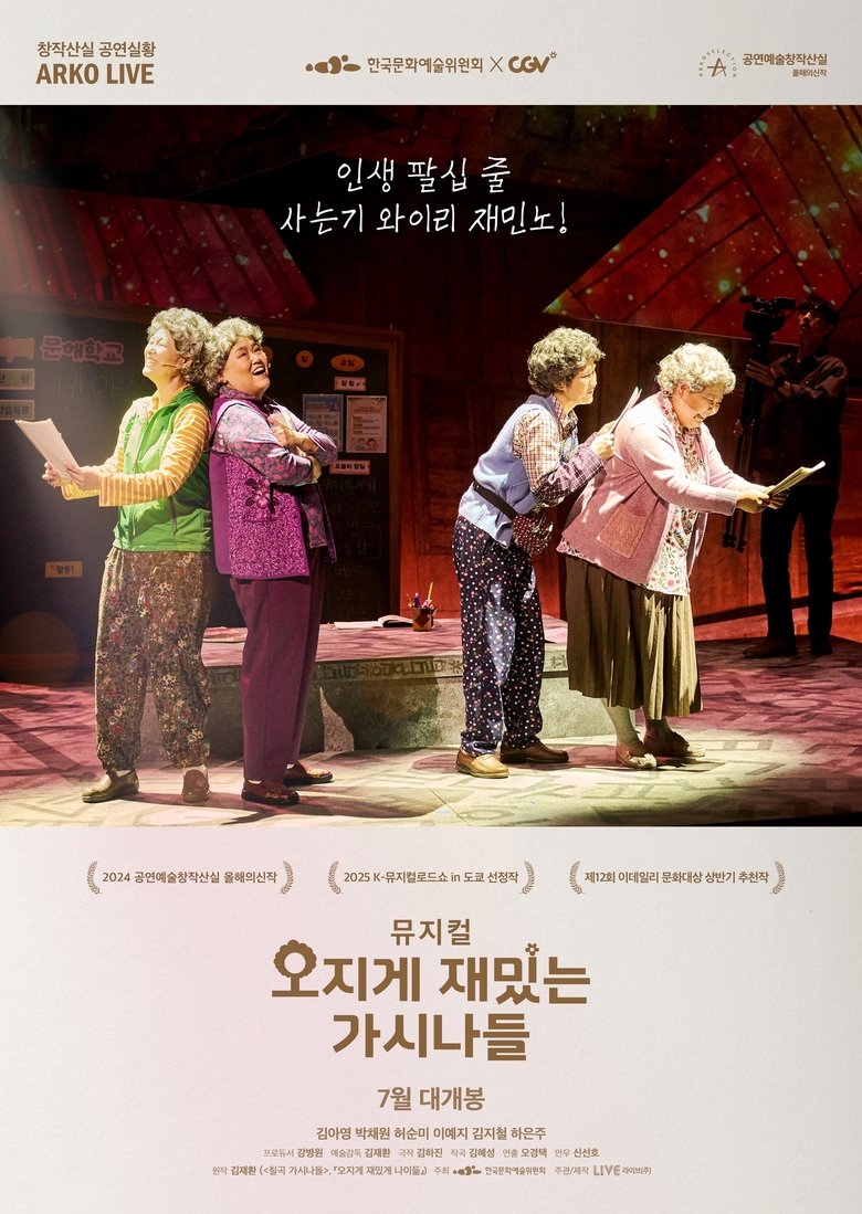 Musical Horrifically Funny Women main poster