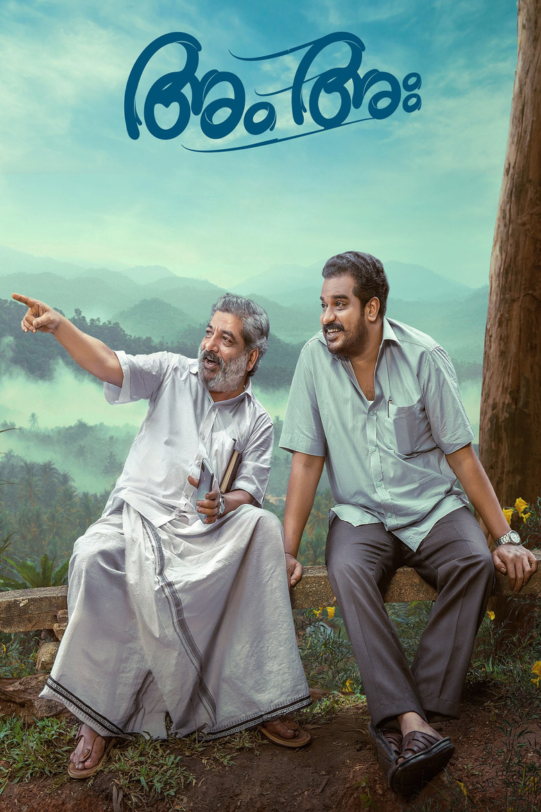 Imatge de അം അഃ