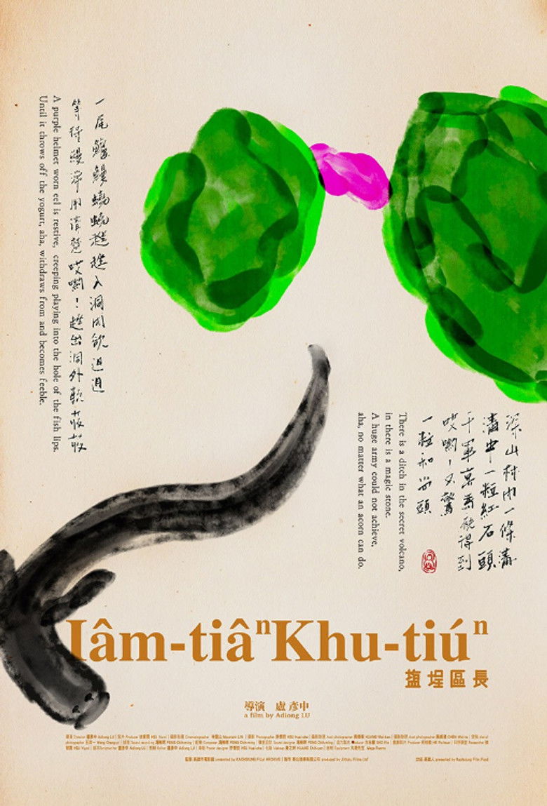 Imatge de 塩埕區長