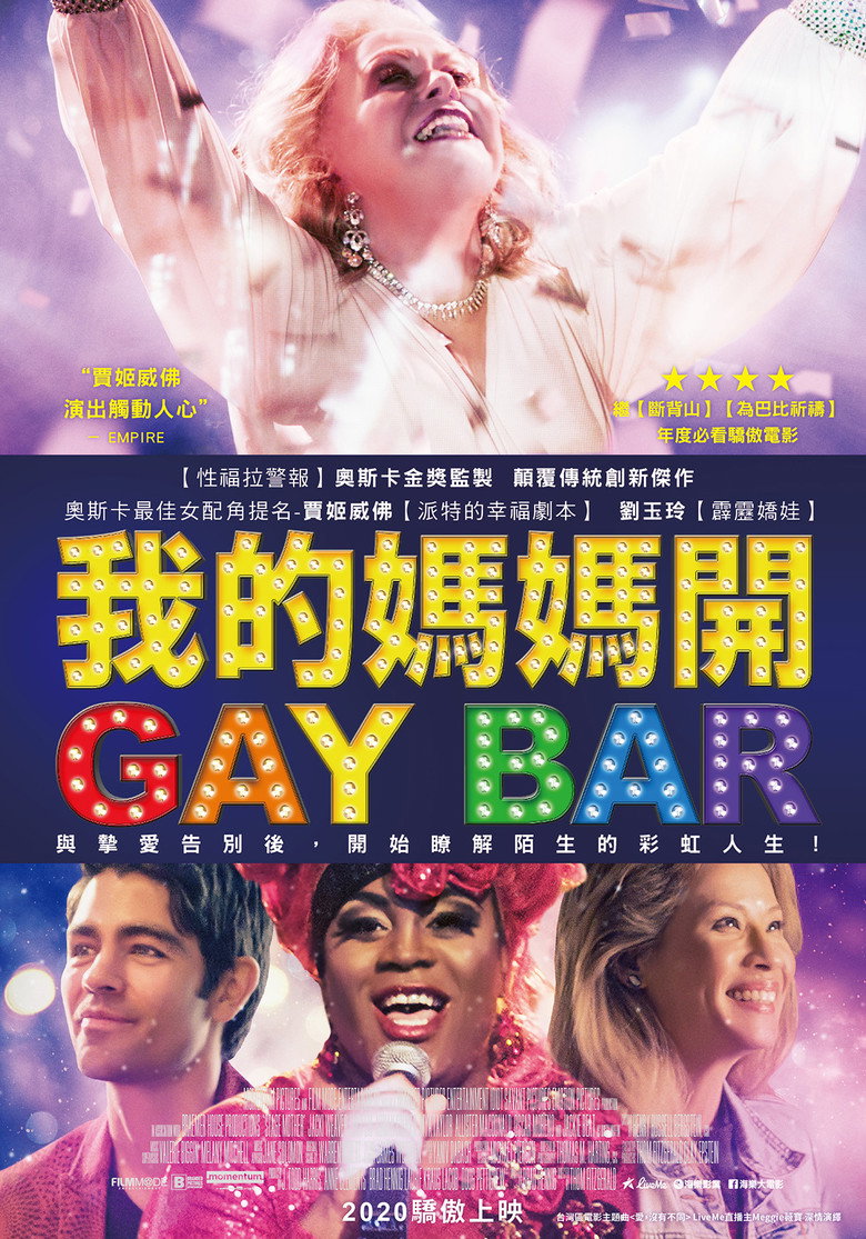 舞台老妈 (2020)-光鸭·臻影社