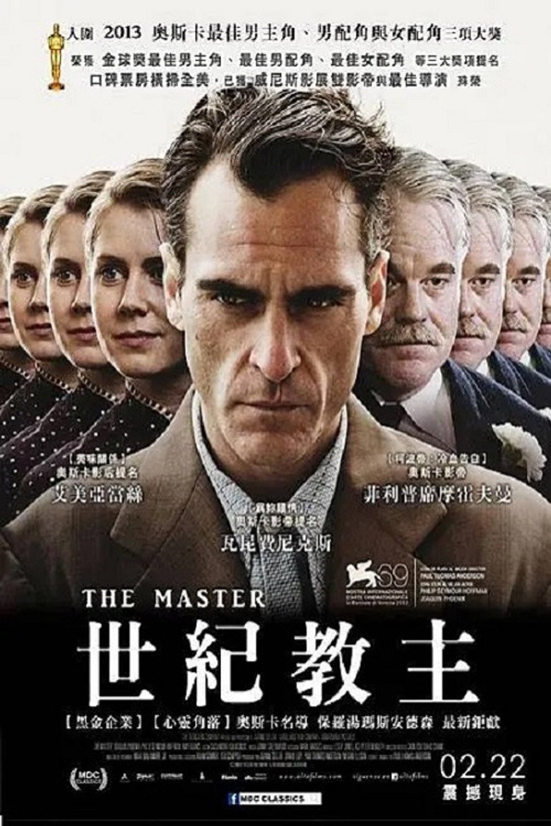 大师 (2012)
