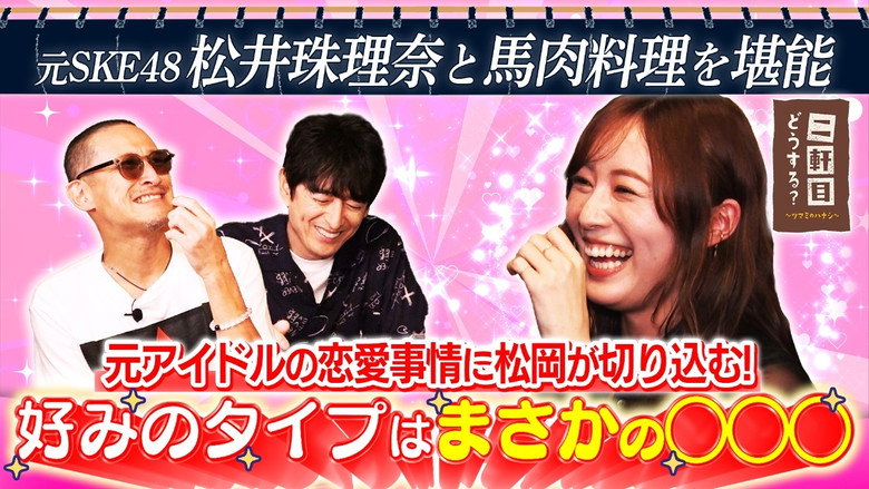 二軒目どうする?~ツマミのハナシ~ 시즌 9 39화