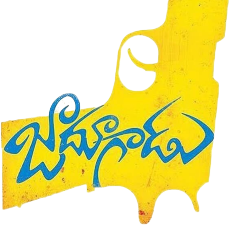 జాదూగాడు