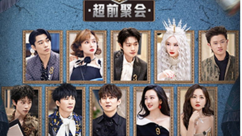 明星大侦探 Temporada 11 Episodio 3 Cuevana 3