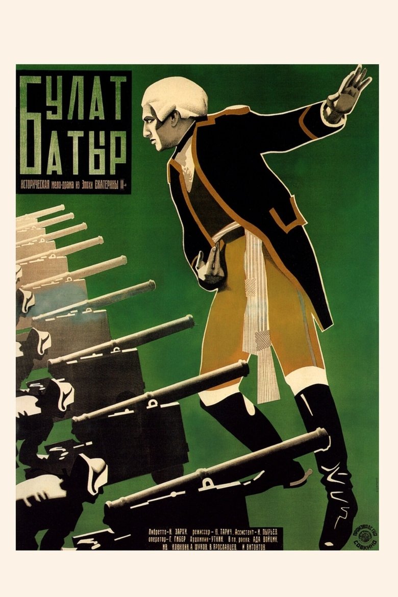 Булат-Батыр (1928)