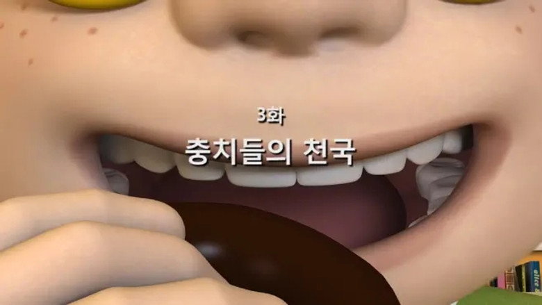 이너레인져 Season 1 3화
