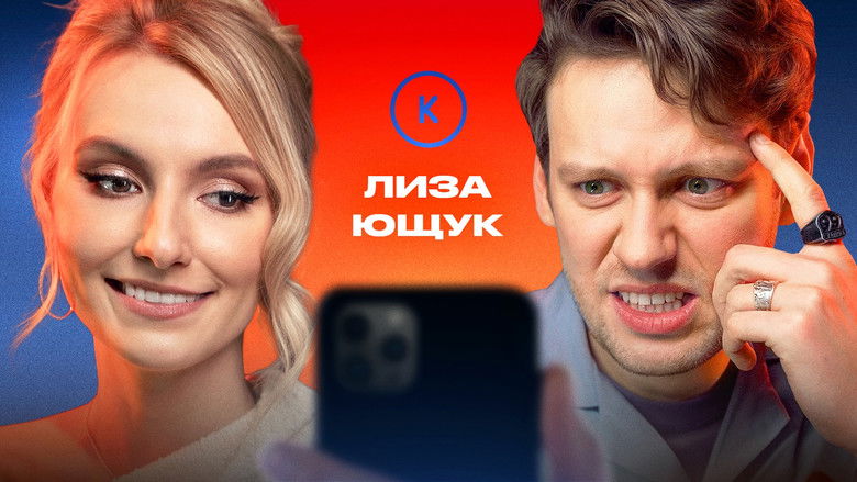 Still image for Контакты season 1 episode 130: Episode 130