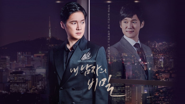 The Secret of My Man (2017) ลับลวงรัก_th-ko ภาพที่ 1