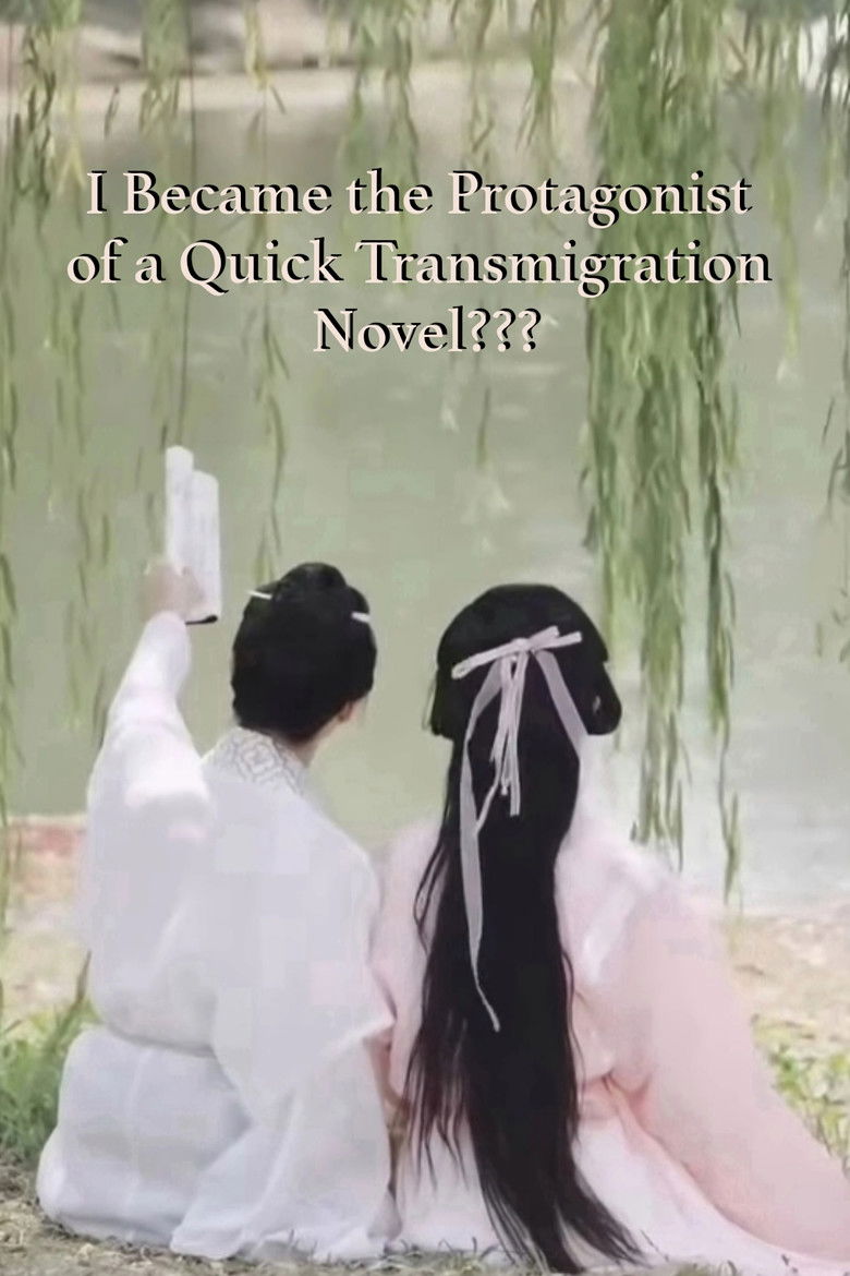 Imatge de I Became the Protagonist of a Quick Transmigration Novel???