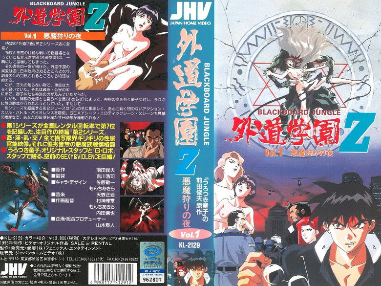 Still image for Nightmare Campus season 1 episode 5: Night of the Demon Hunt Still image for Nightmare Campus season 1 episode 5: Night of the Demon Hunt