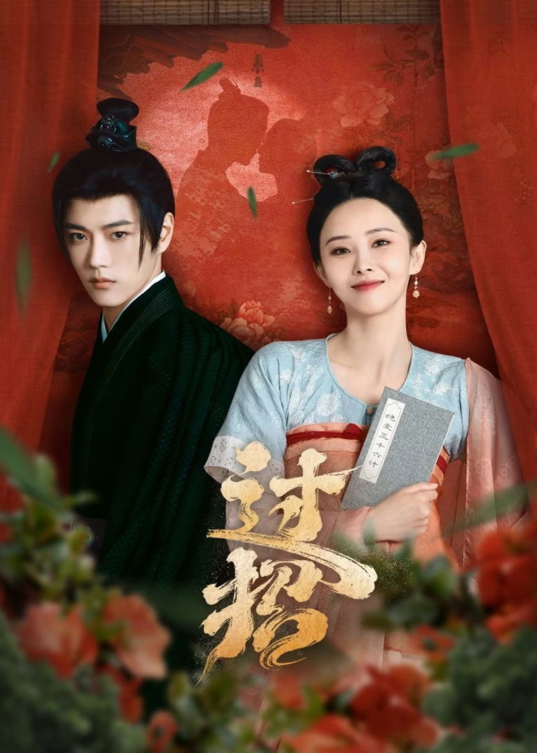 Любованая дуэль