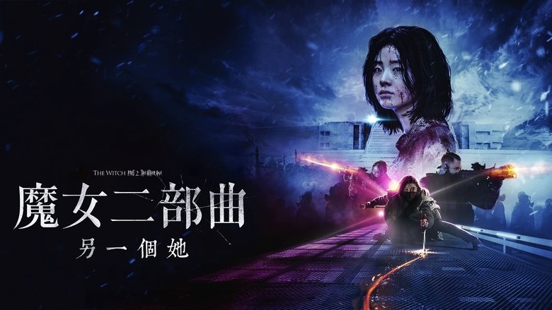 The Witch: Part 2. The Other One (2022)