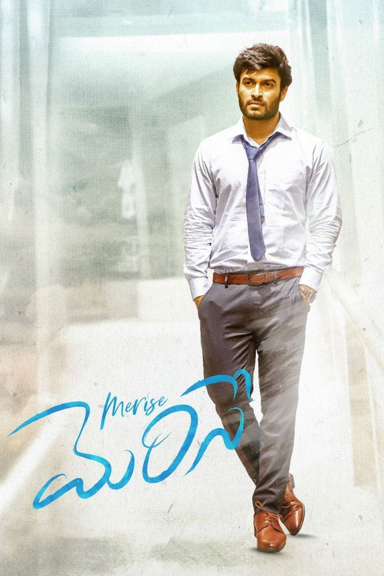 Imatge de మెరిసే మెరిసే