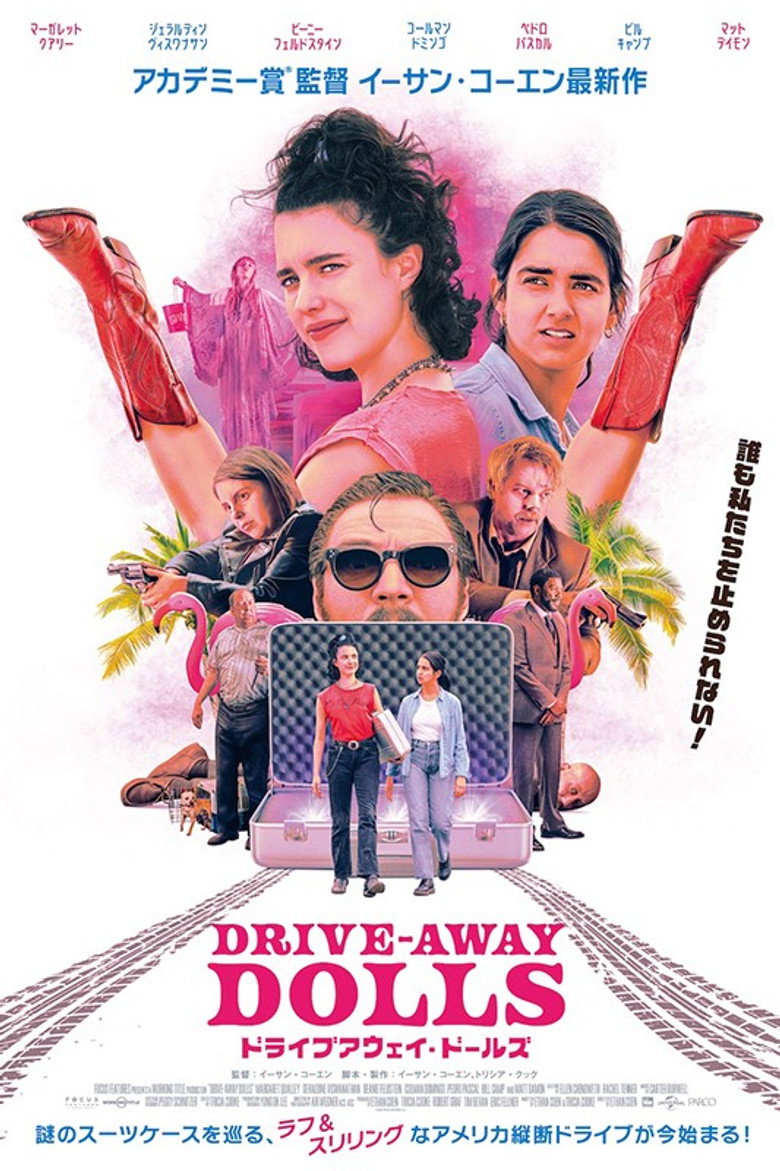 Plakat filmu ドライブアウェイ・ドールズ