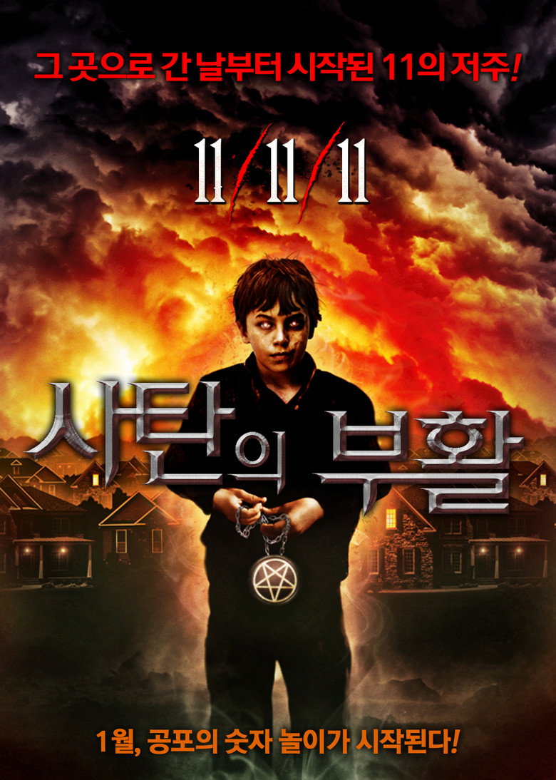 사탄의 부활(11/11/11) poster