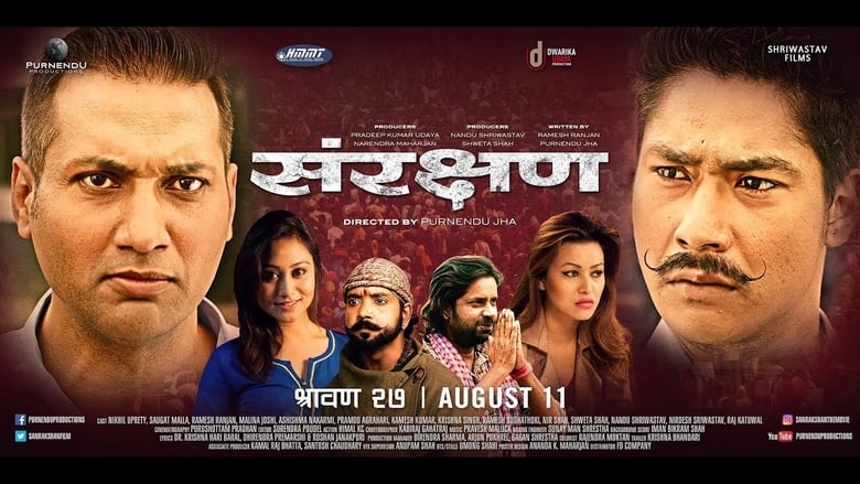 Sanrakshan movie poster