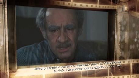 Still image for Легенды кино season 1 episode 4: Episode 4