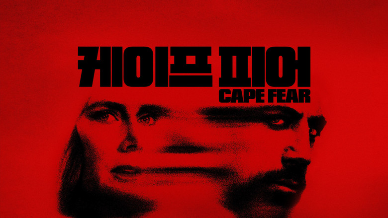 Cape Fear — image 17