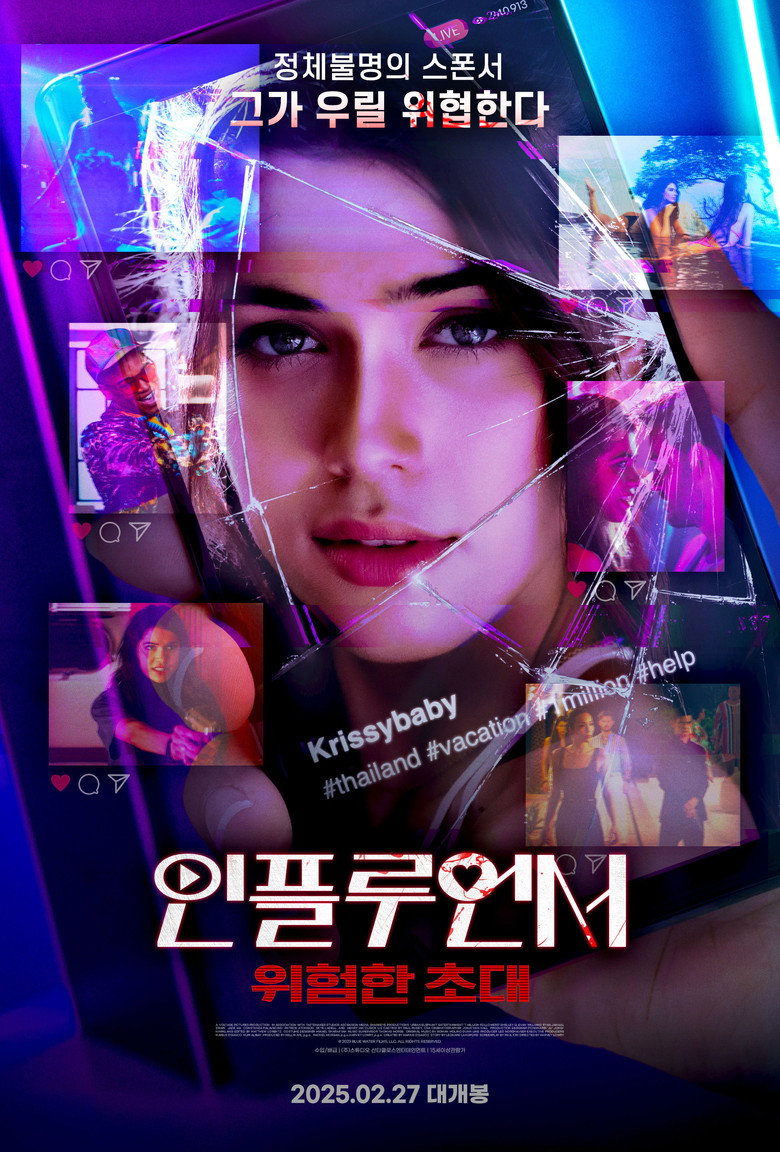 인플루언서: 위험한 초대(1 Million Followers) poster
