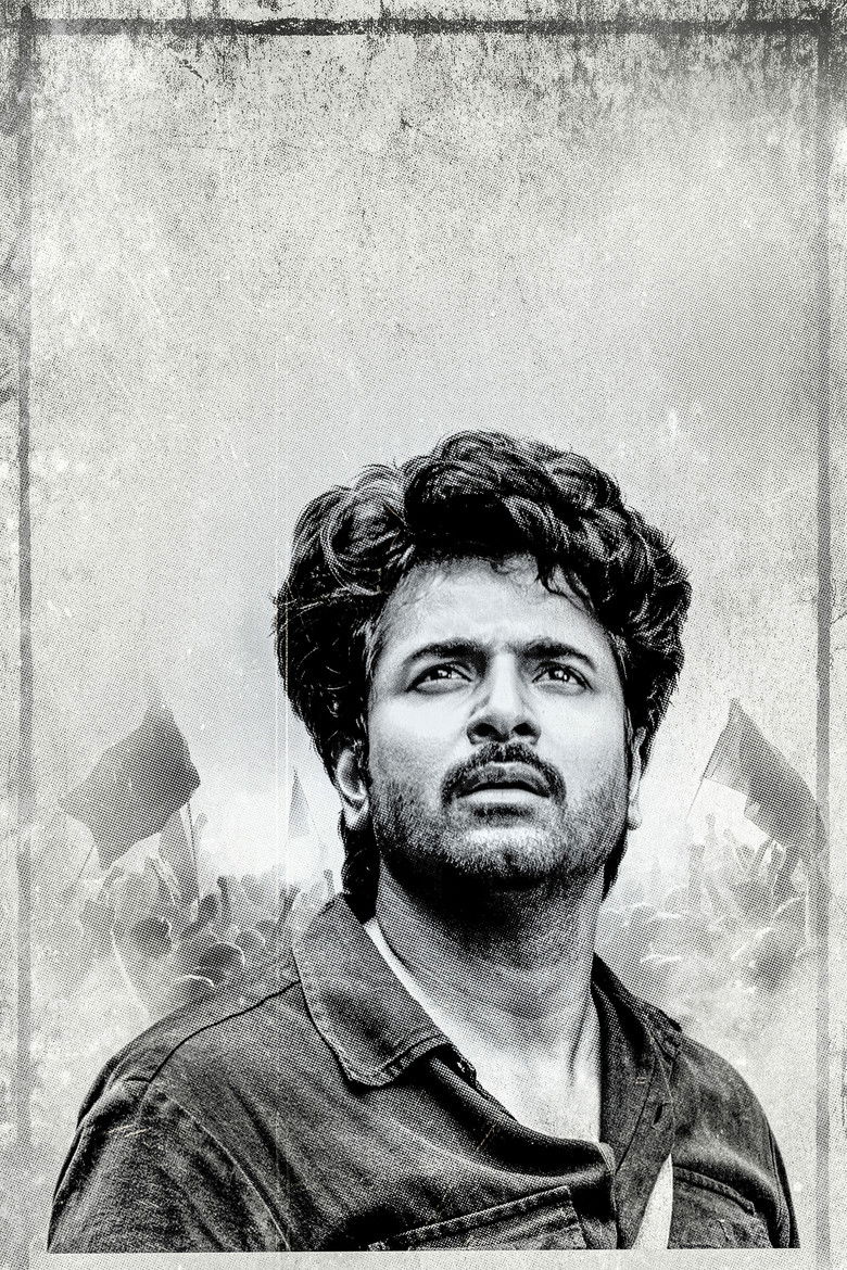 Imatge de பராசக்தி