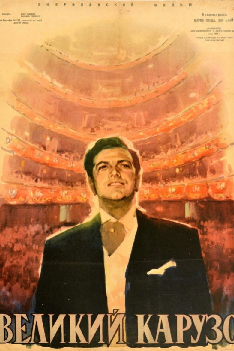 Великий Карузо