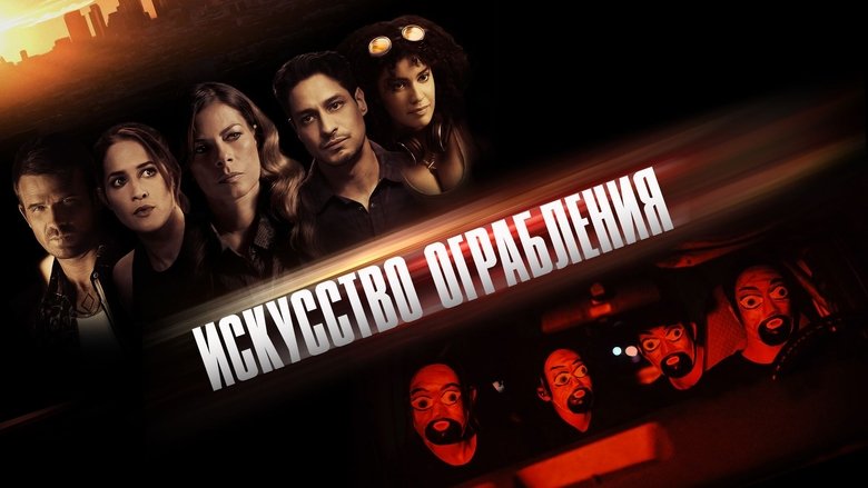 Righteous Thieves (2023)