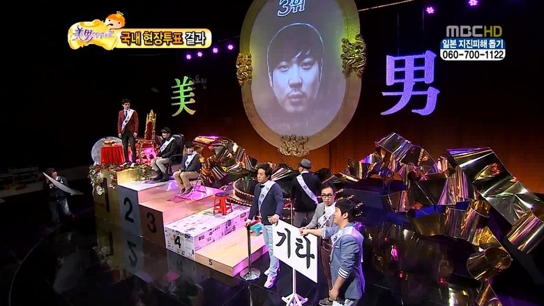 무한도전 Sezóna 3 Epizoda 242 bombuj