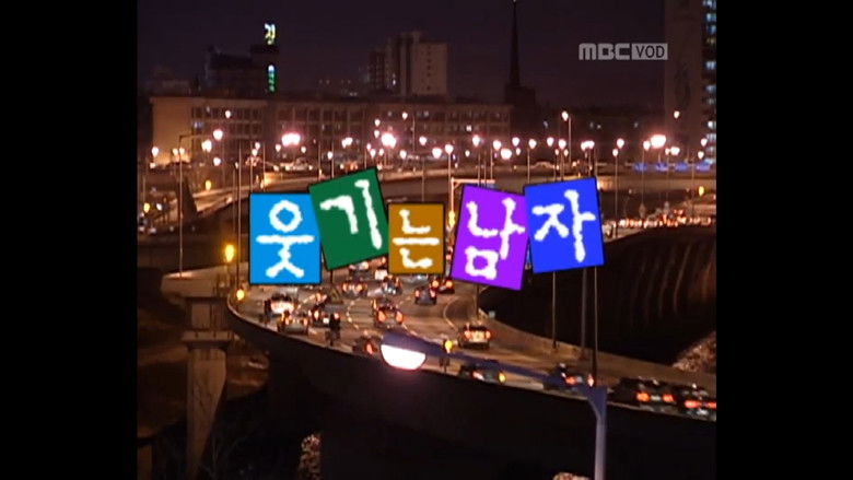 Still image for 세친구 season 1 episode 6: Episode 6