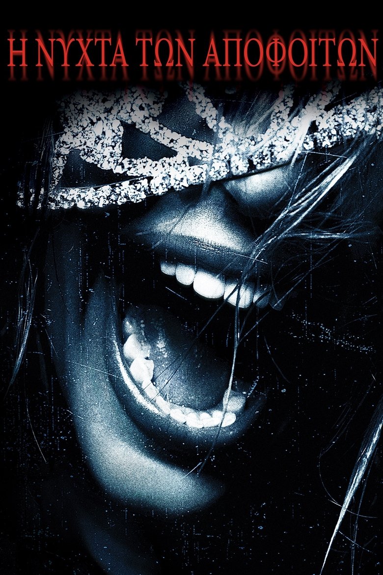 Prom Night (2008)