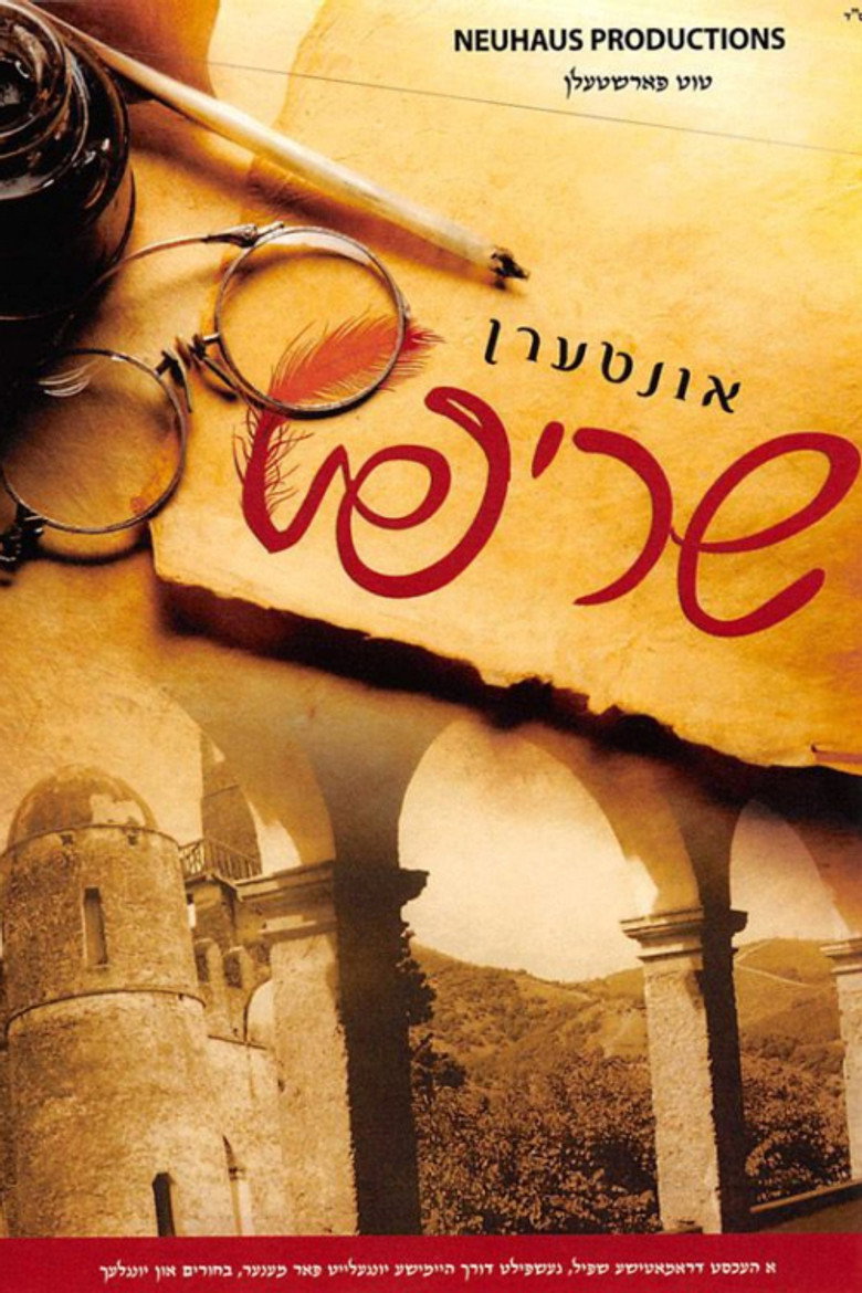 Imatge de אונטערן שריפט